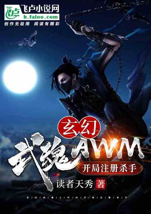伊诺拉复仇记