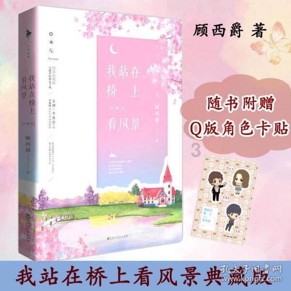 公主热带婚礼主题