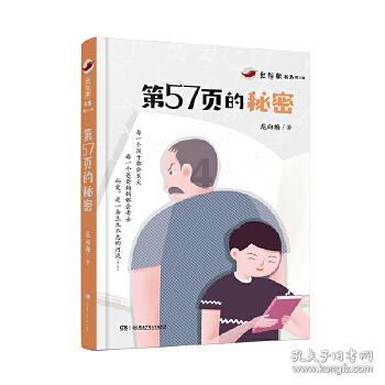 逃离违建房屋4